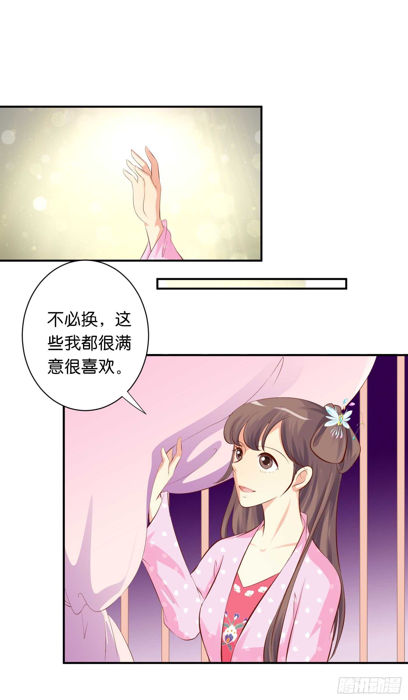沐浴-第97话