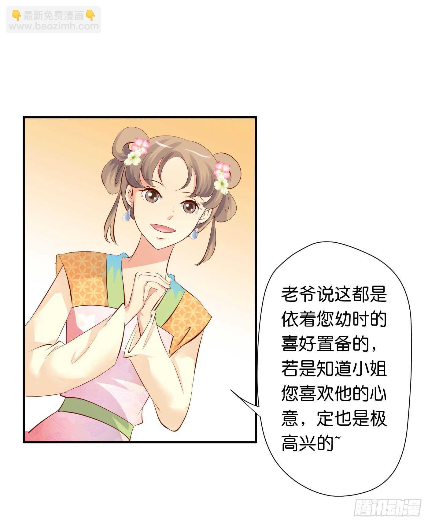 沐浴-第97话