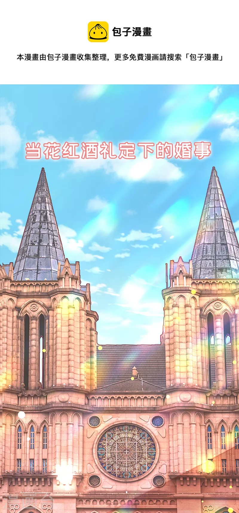 序章 12月25日正式上线！-第1话