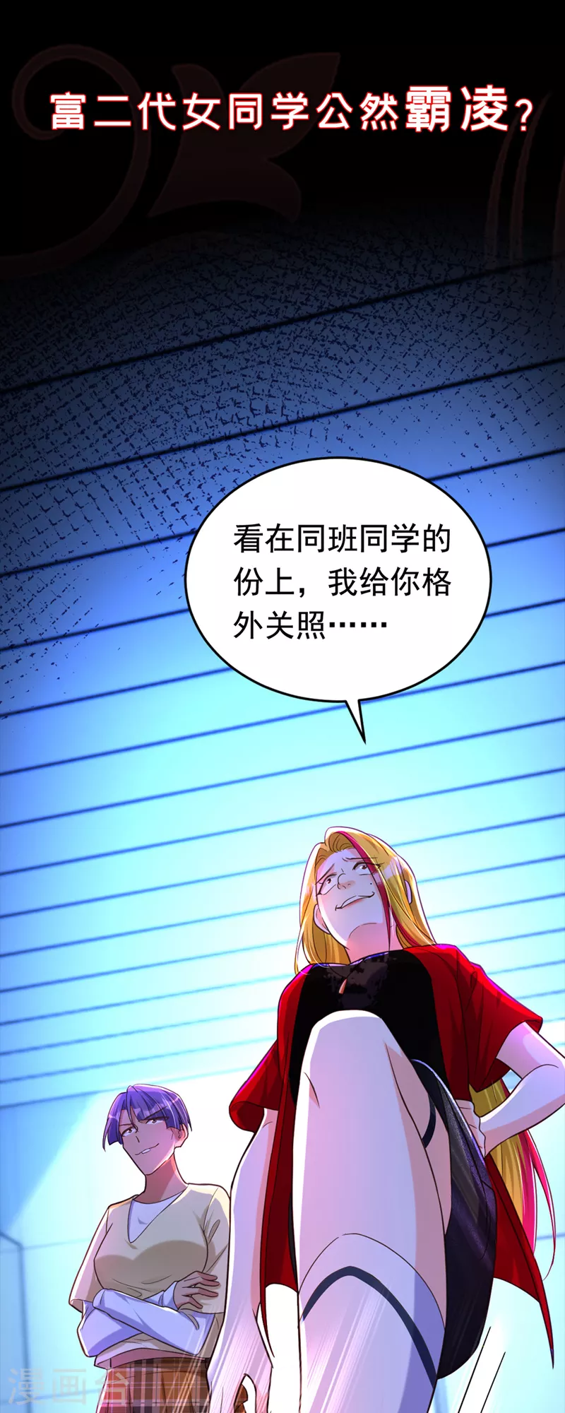 序章 12月25日正式上线！-第1话