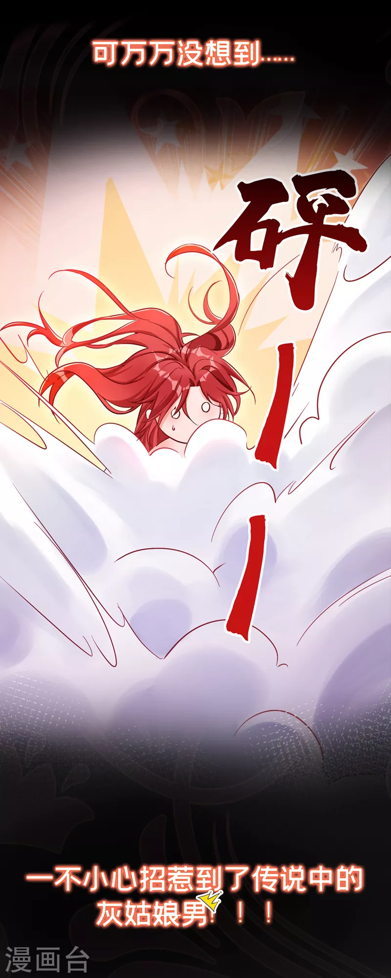 序章 12月25日正式上线！-第1话