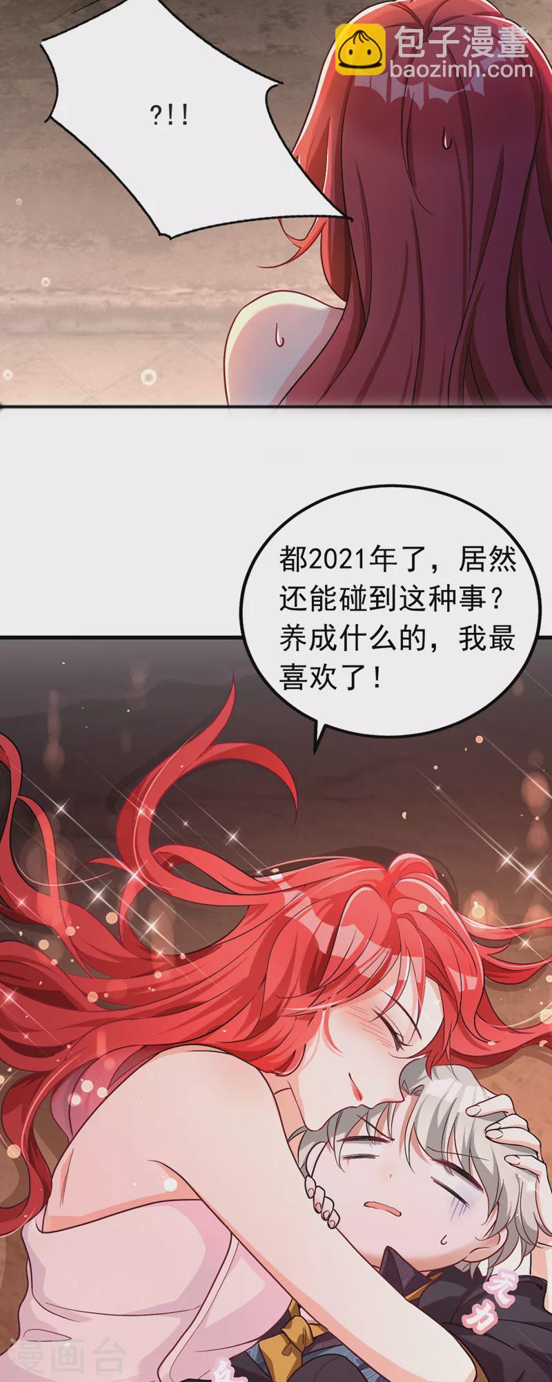 序章 12月25日正式上线！-第1话