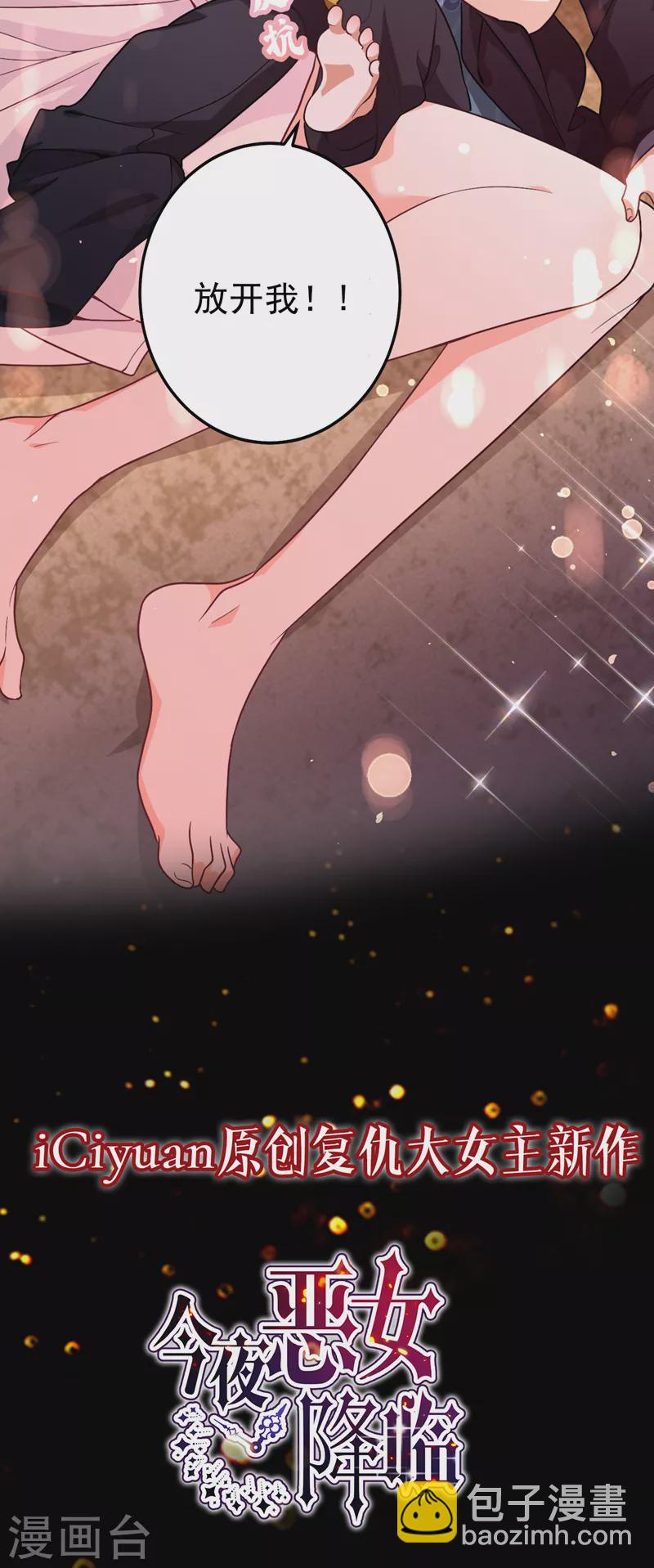 序章 12月25日正式上线！-第1话