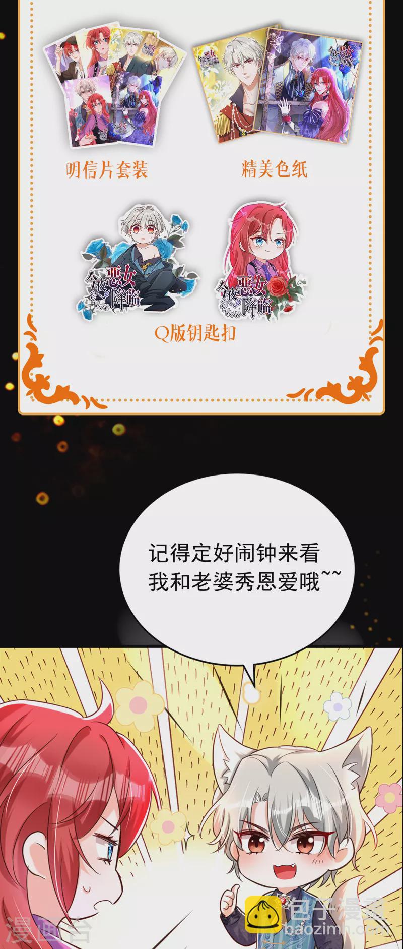 序章 12月25日正式上线！-第1话