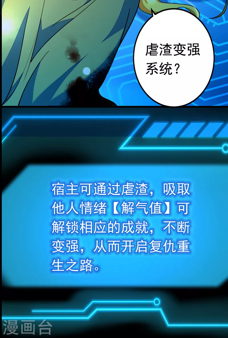 序章 12月25日正式上线！-第1话