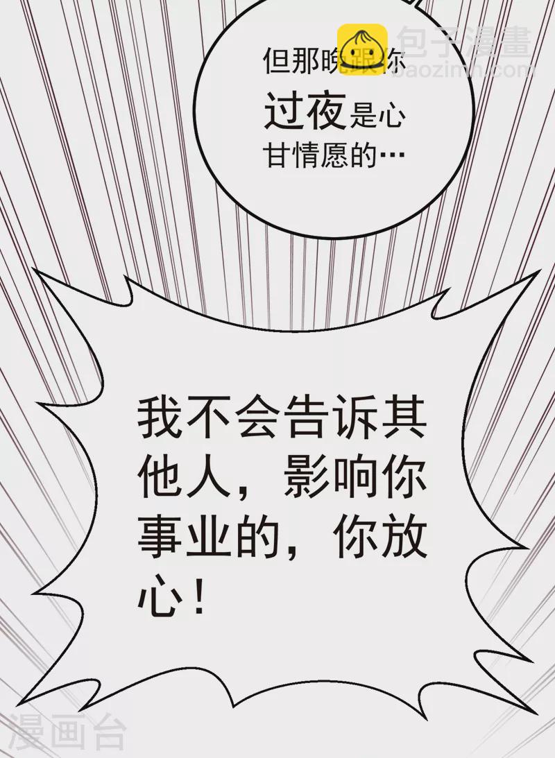 第10话 看我怎么治你！-第11话