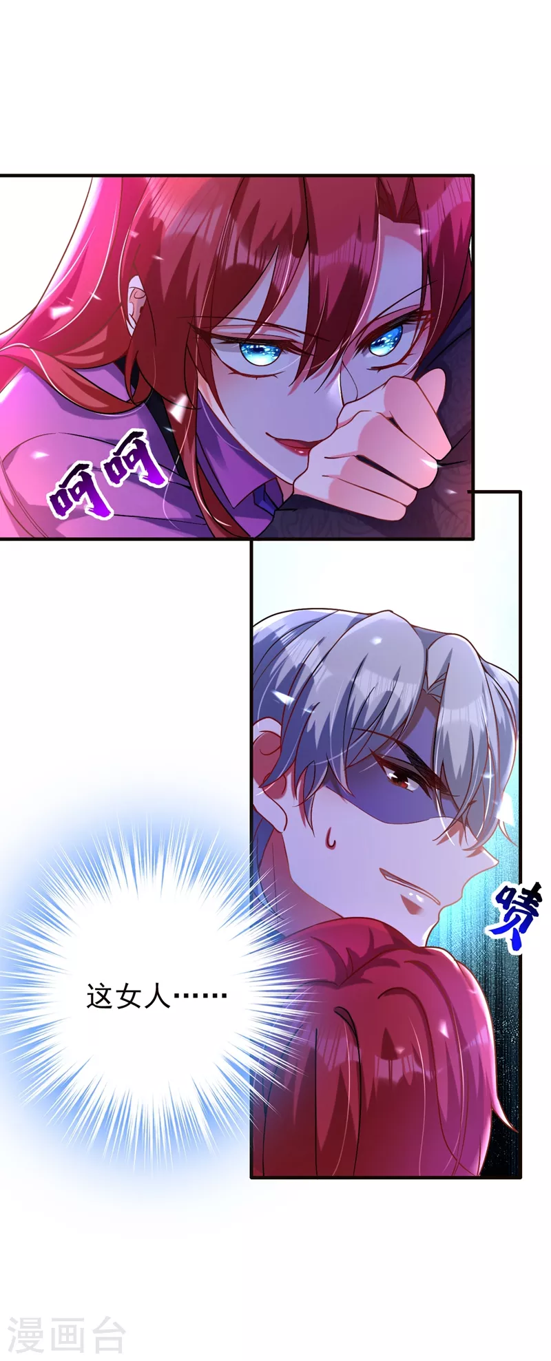 第10话 看我怎么治你！-第11话