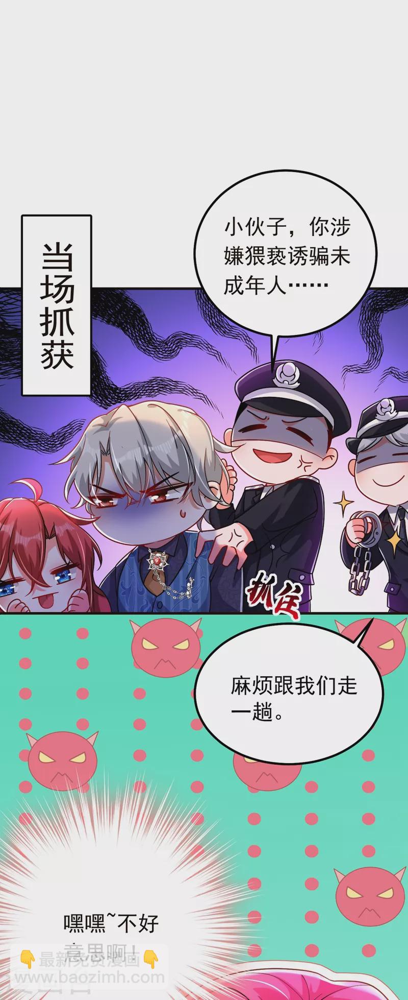 第10话 看我怎么治你！-第11话