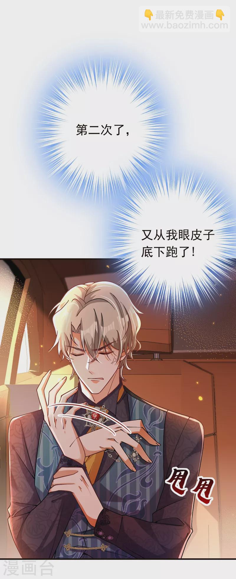 第10话 看我怎么治你！-第11话