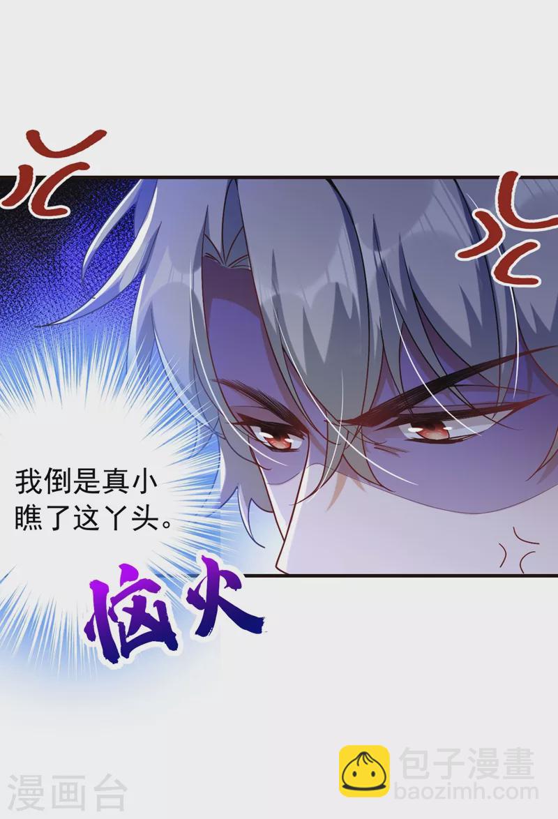 第10话 看我怎么治你！-第11话