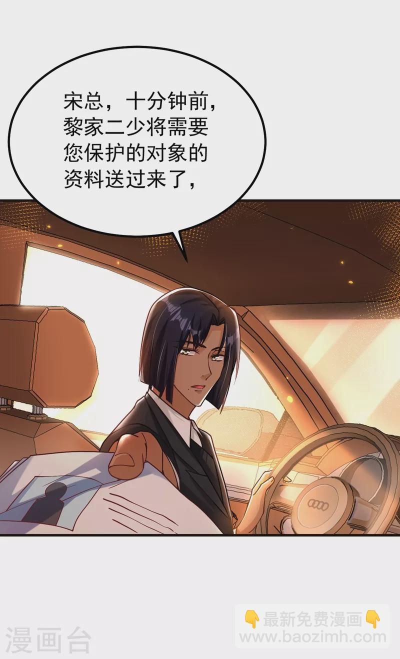 第10话 看我怎么治你！-第11话