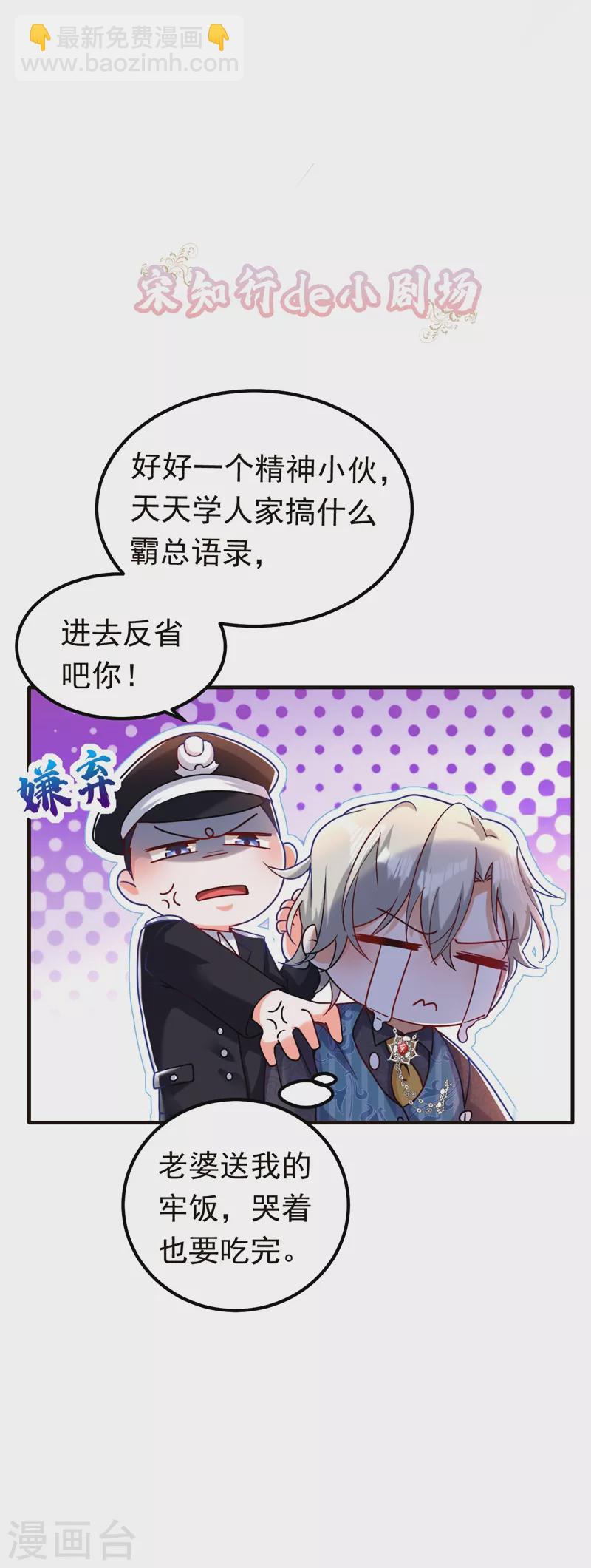 第10话 看我怎么治你！-第11话
