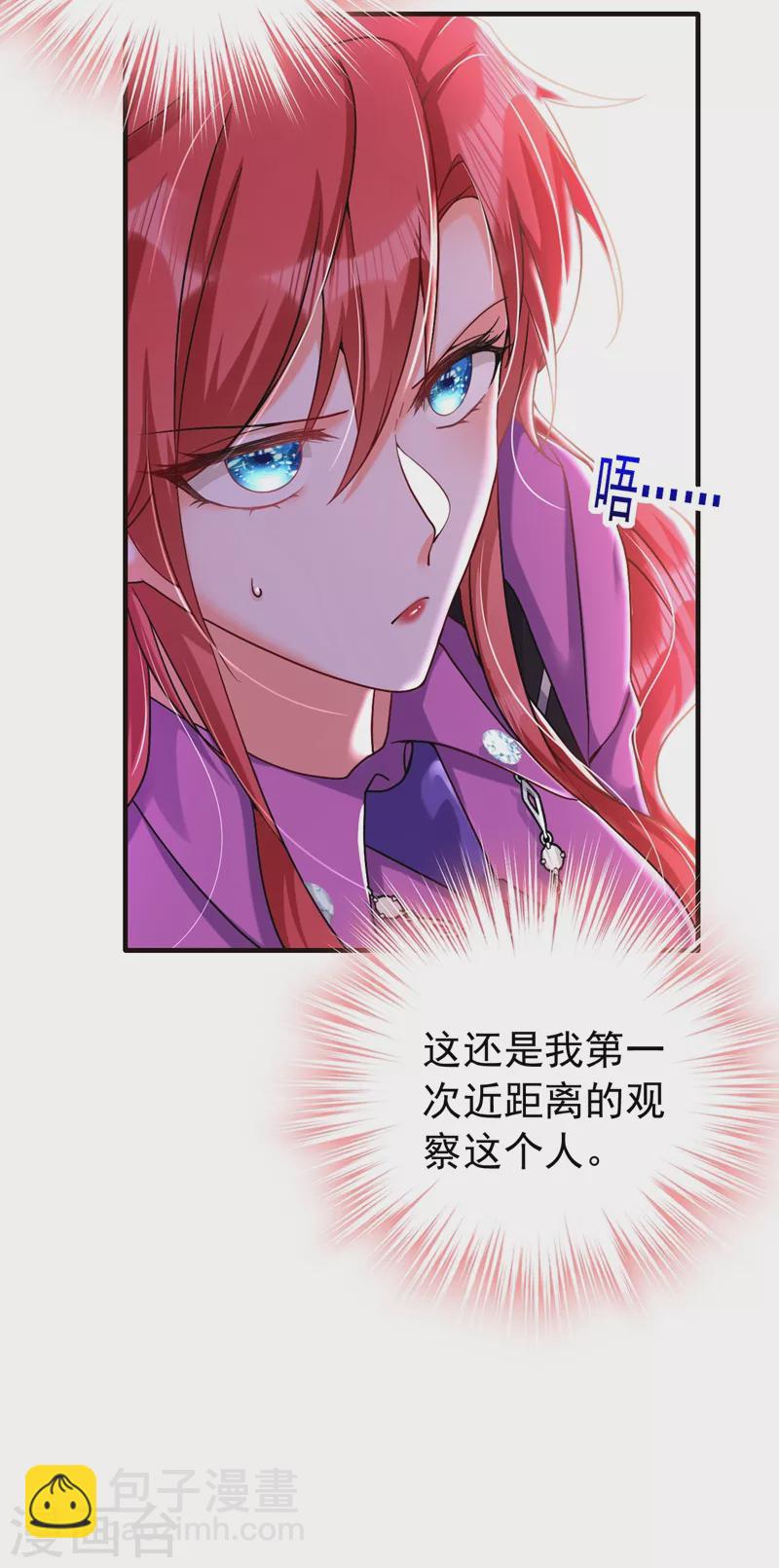 第10话 看我怎么治你！-第11话
