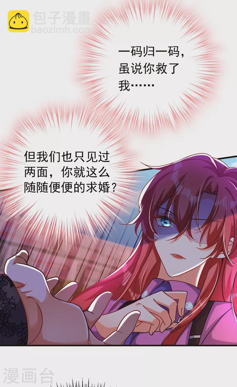 第10话 看我怎么治你！-第11话