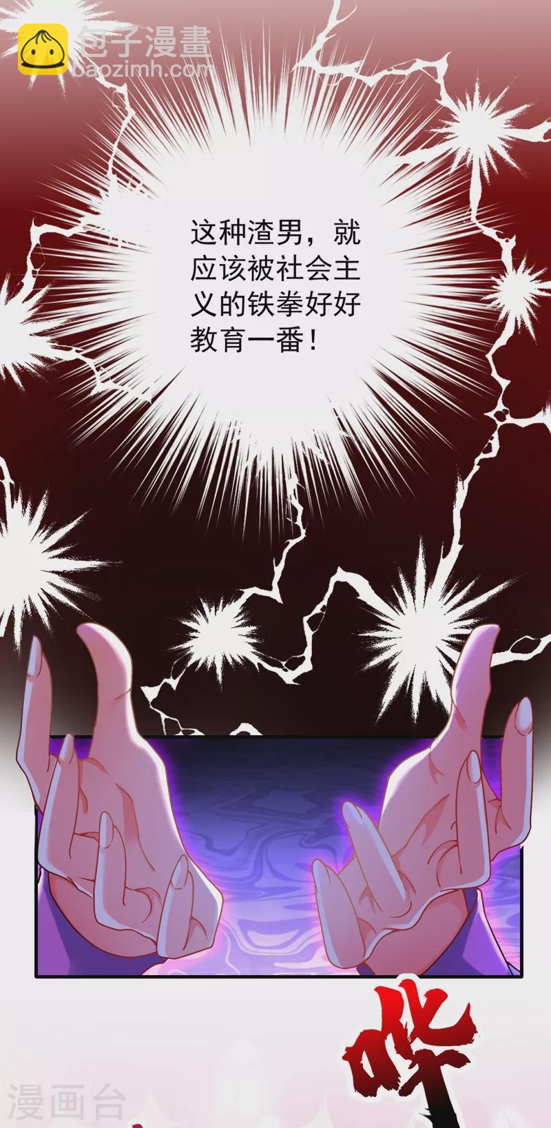 第10话 看我怎么治你！-第11话