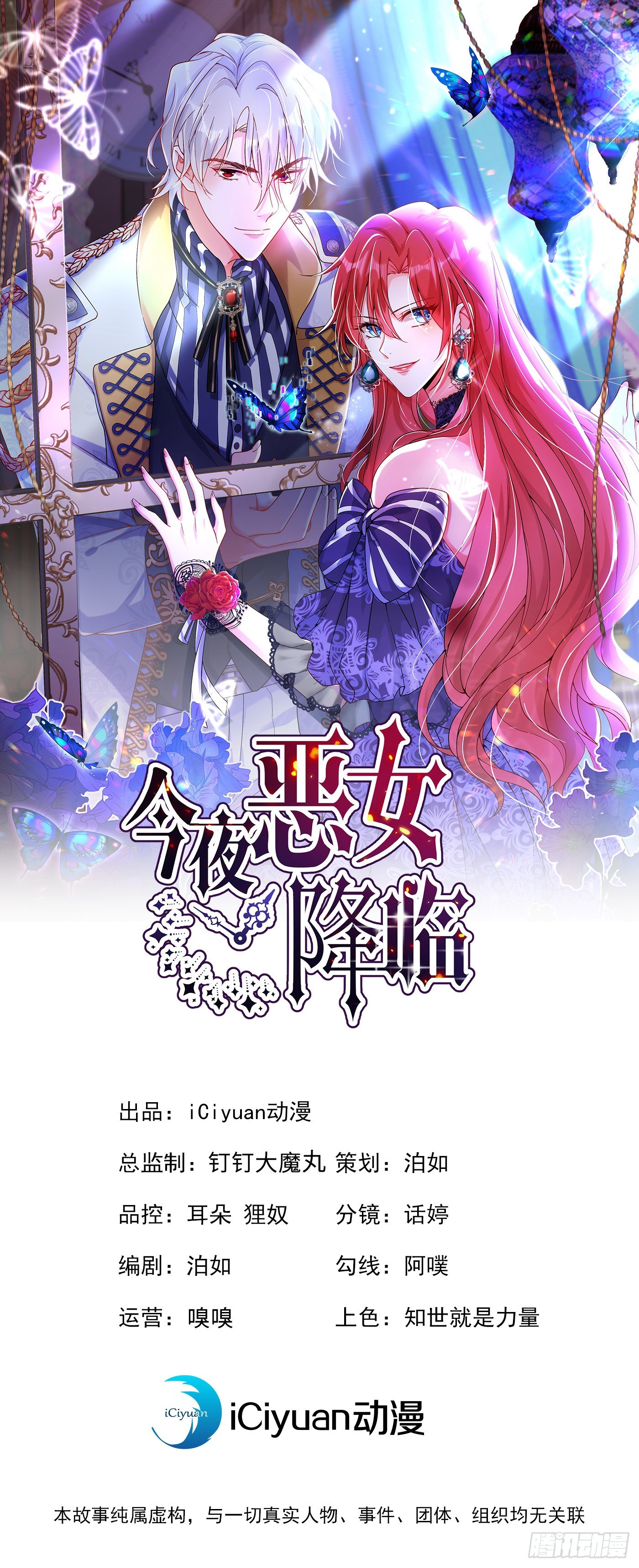 第100话 黎蓁蓁，你输了！-第101话