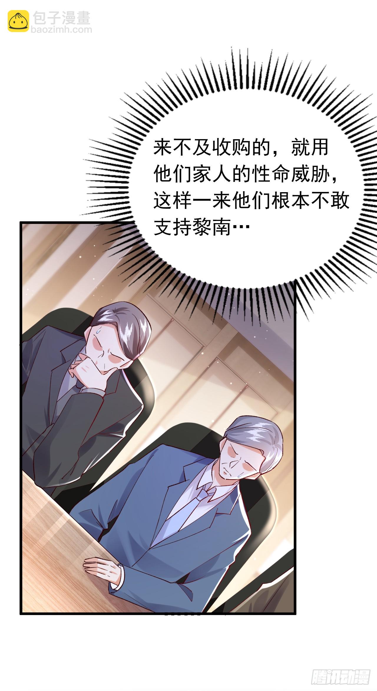 第100话 黎蓁蓁，你输了！-第101话