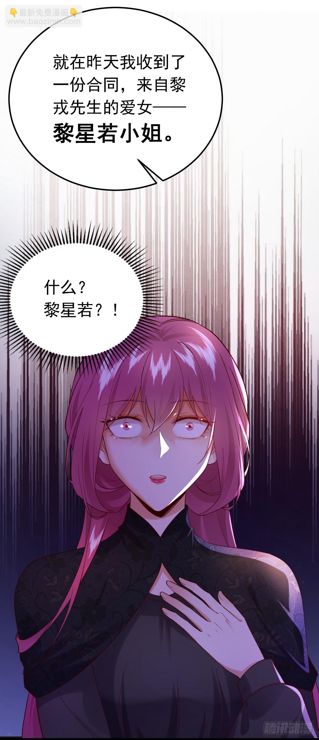 第100话 黎蓁蓁，你输了！-第101话