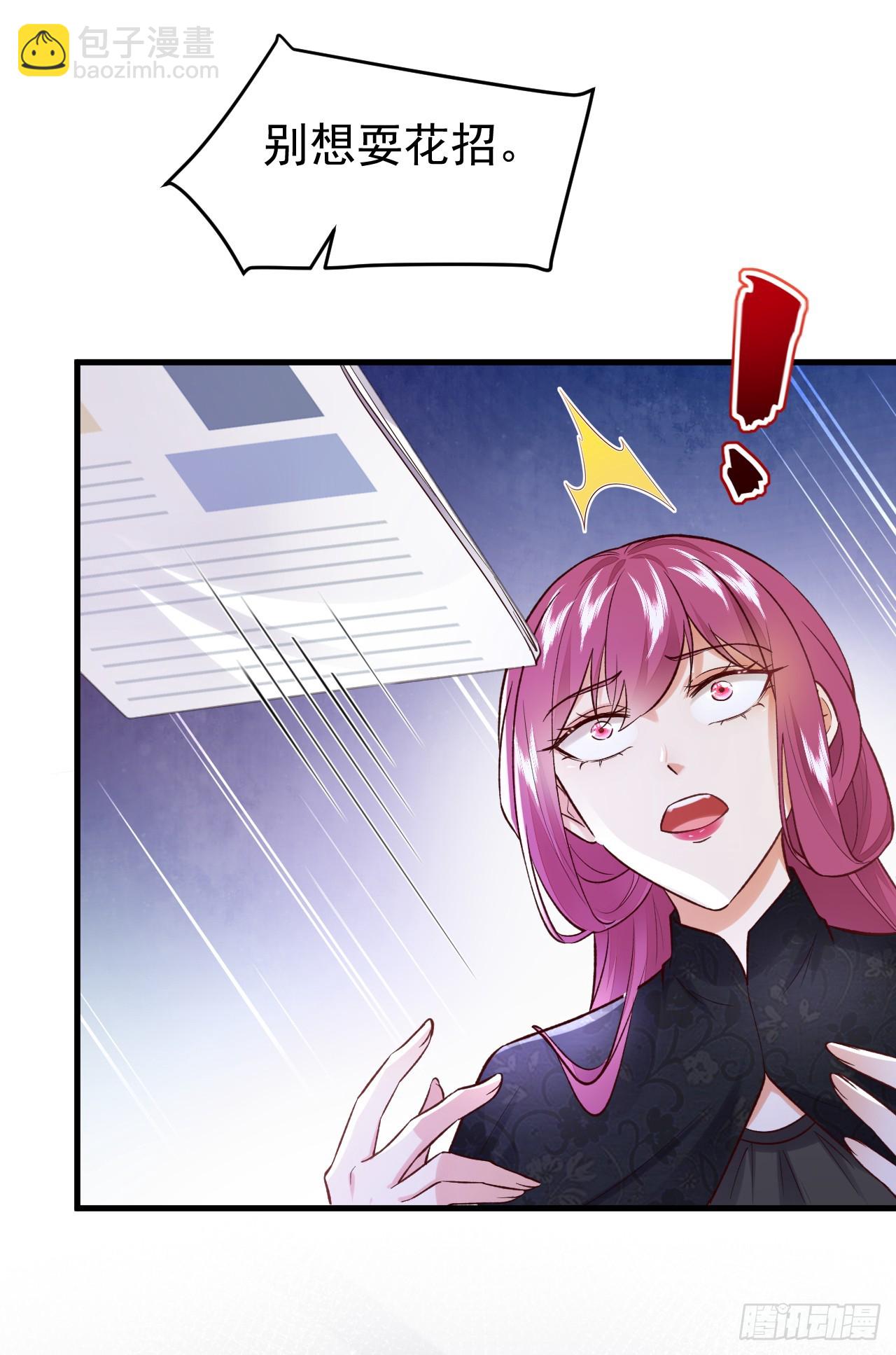 第100话 黎蓁蓁，你输了！-第101话