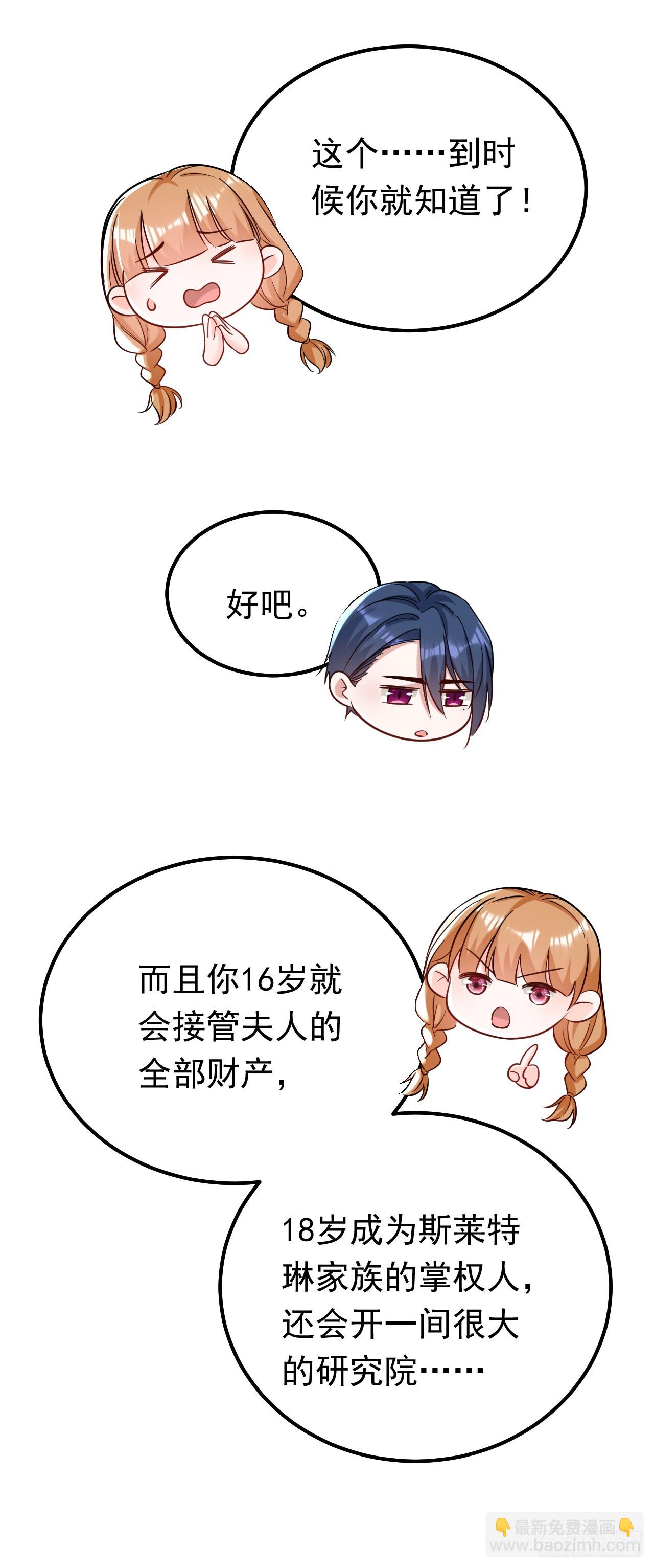 第102话 最后的预言-第103话
