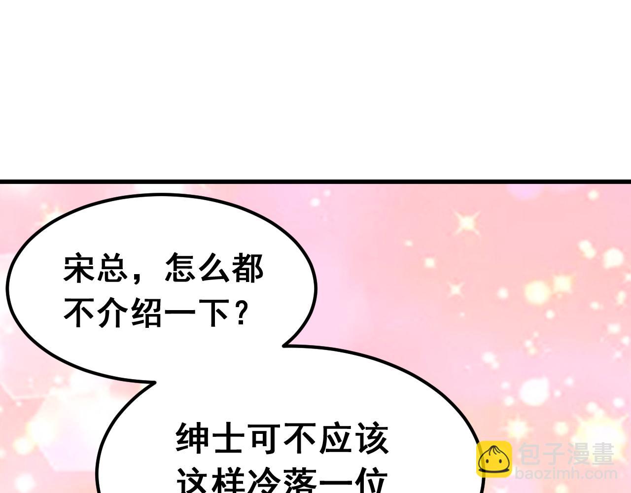 第104话 你们是什么关系！(1/2)-第105话