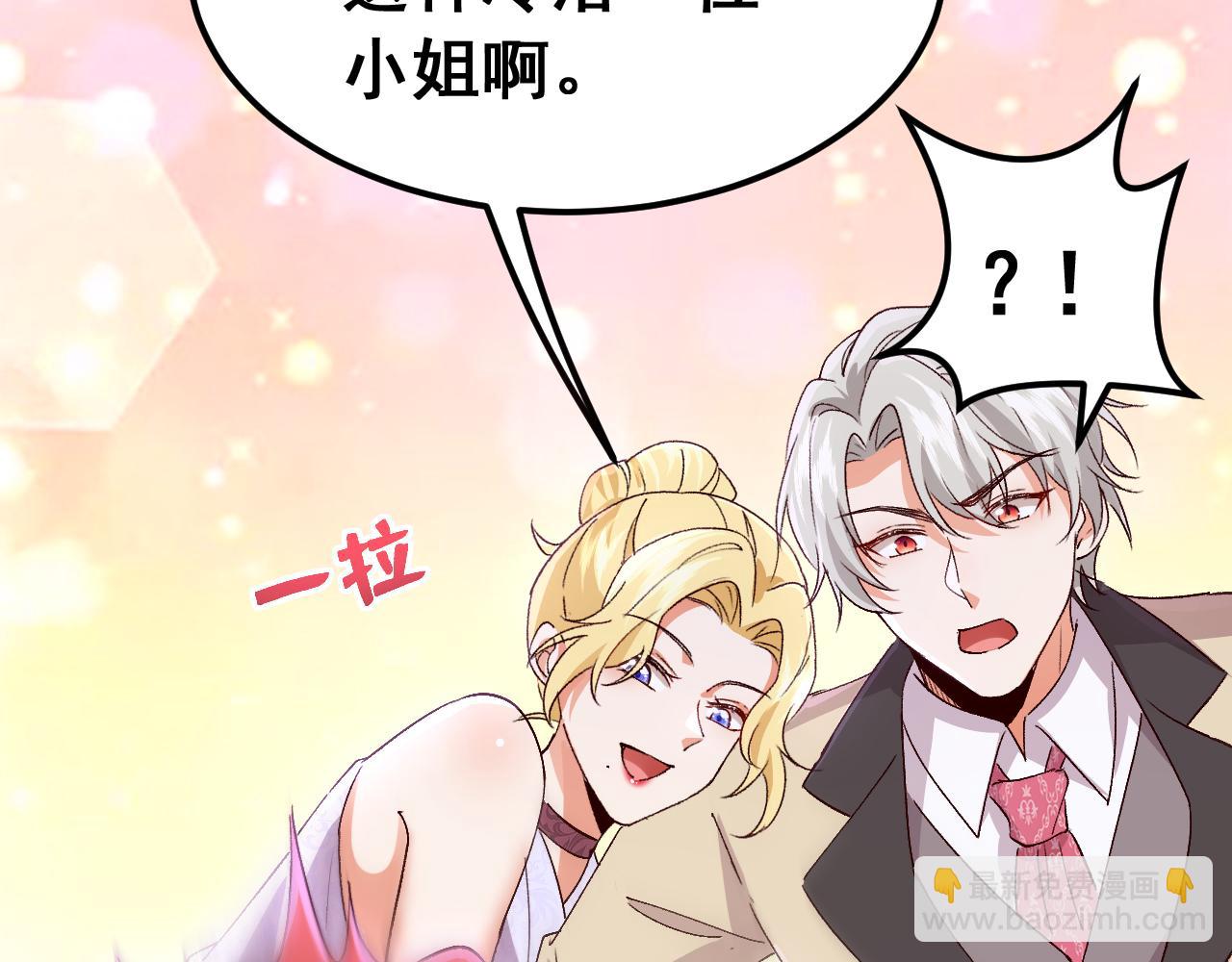 第104话 你们是什么关系！(1/2)-第105话