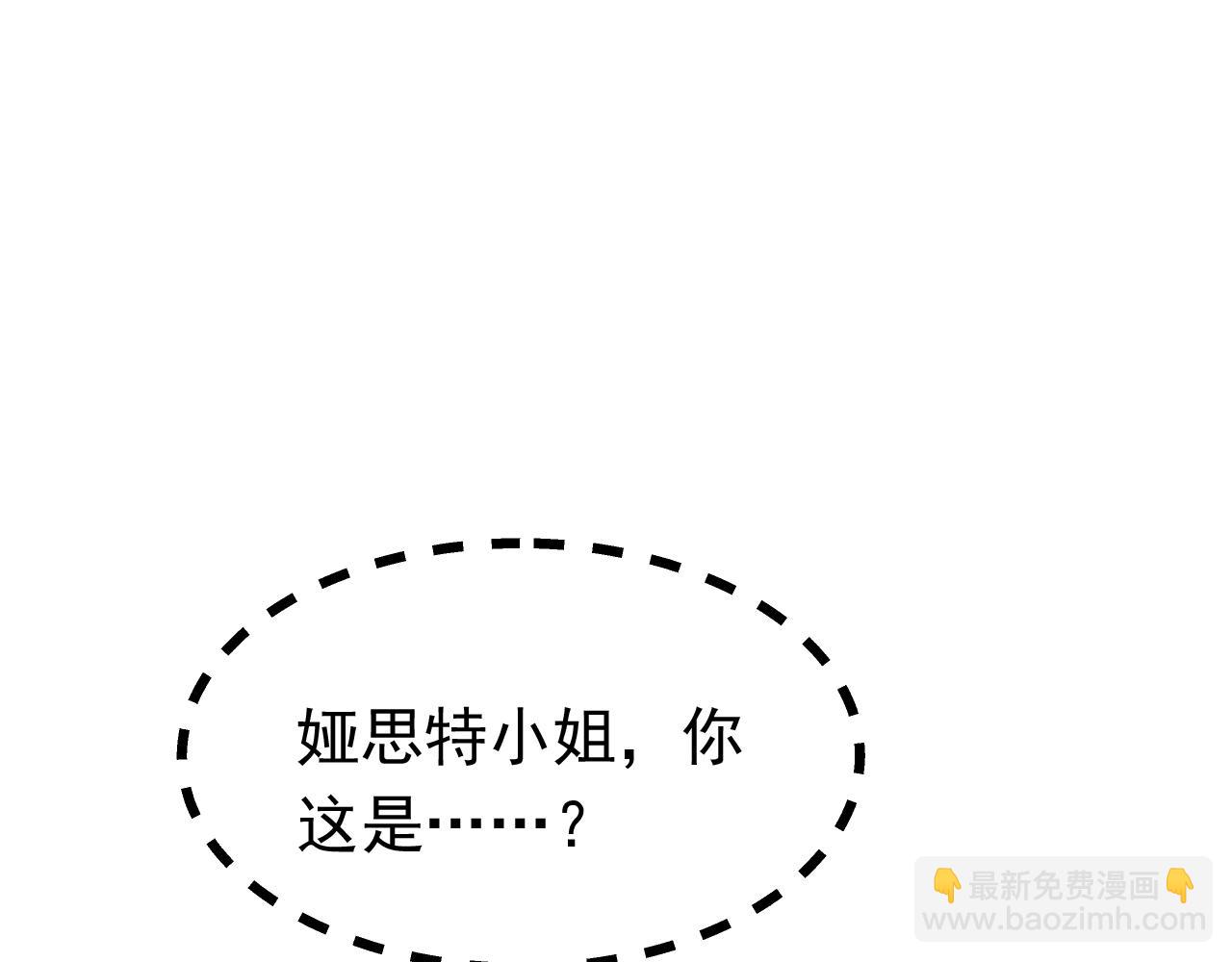 第104话 你们是什么关系！(1/2)-第105话