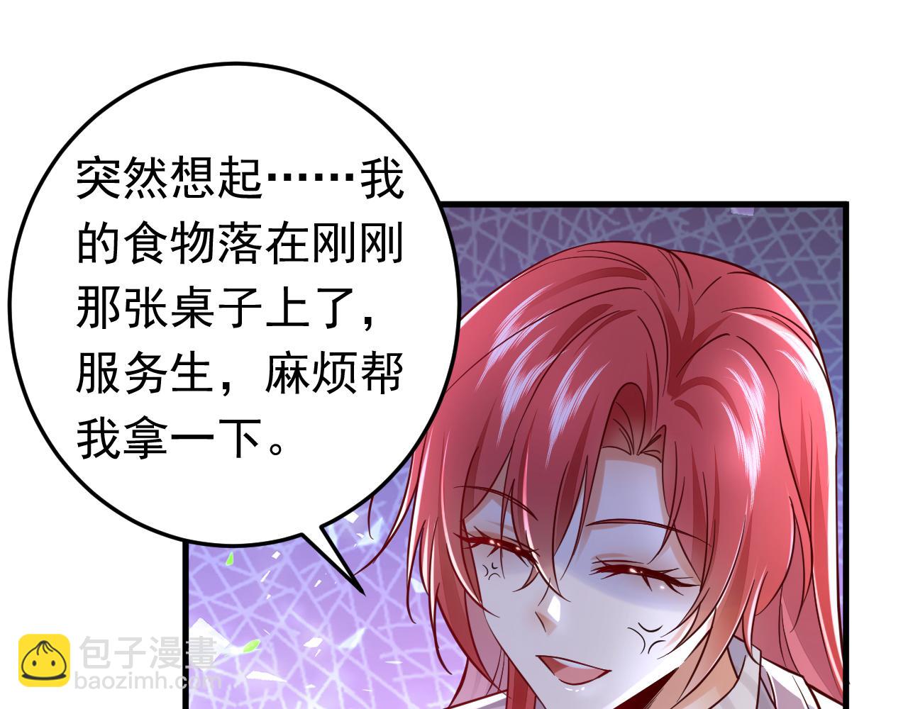 第104话 你们是什么关系！(1/2)-第105话