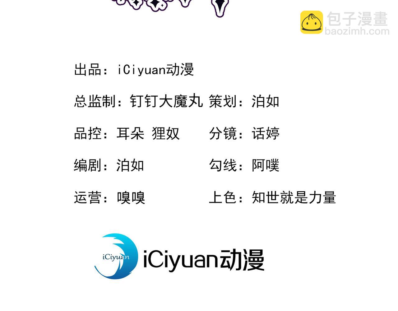 第104话 你们是什么关系！(1/2)-第105话