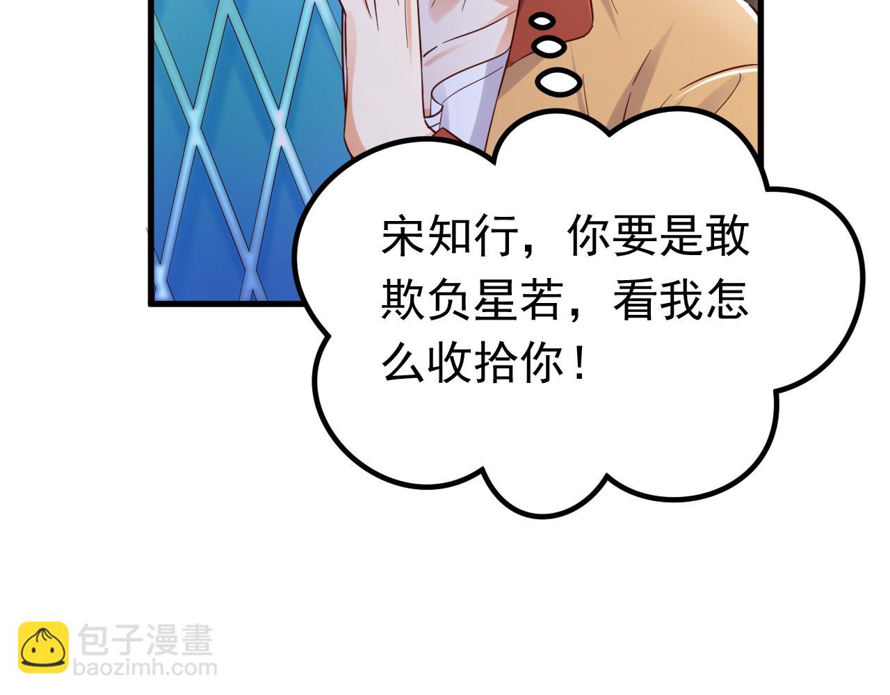 第104话 你们是什么关系！(1/2)-第105话