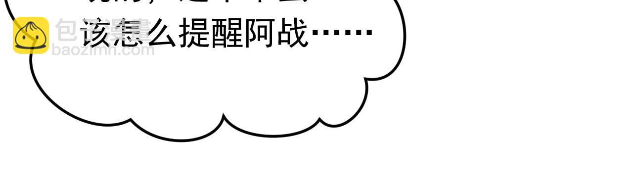 第104话 你们是什么关系！(1/2)-第105话