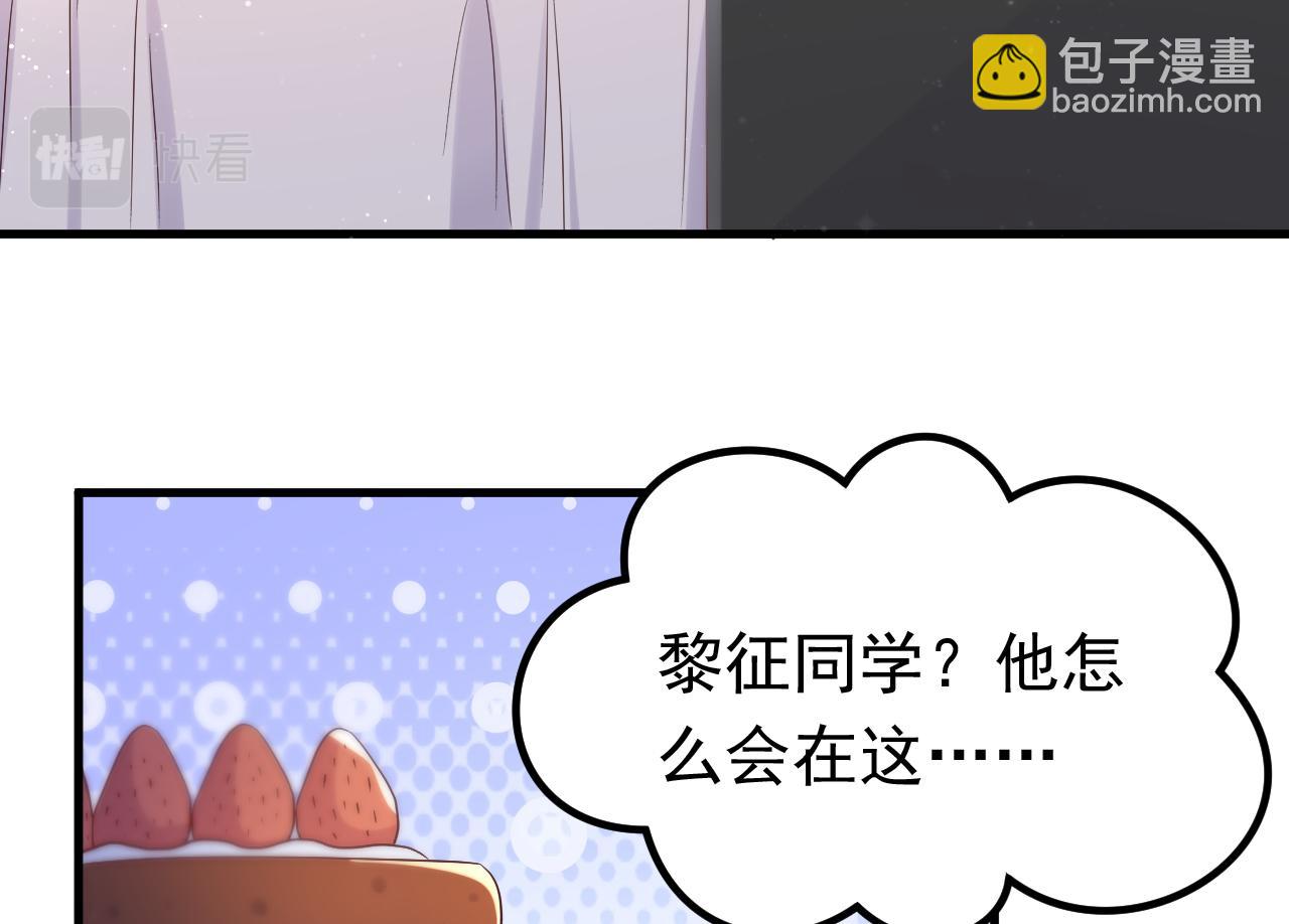 第104话 你们是什么关系！(1/2)-第105话