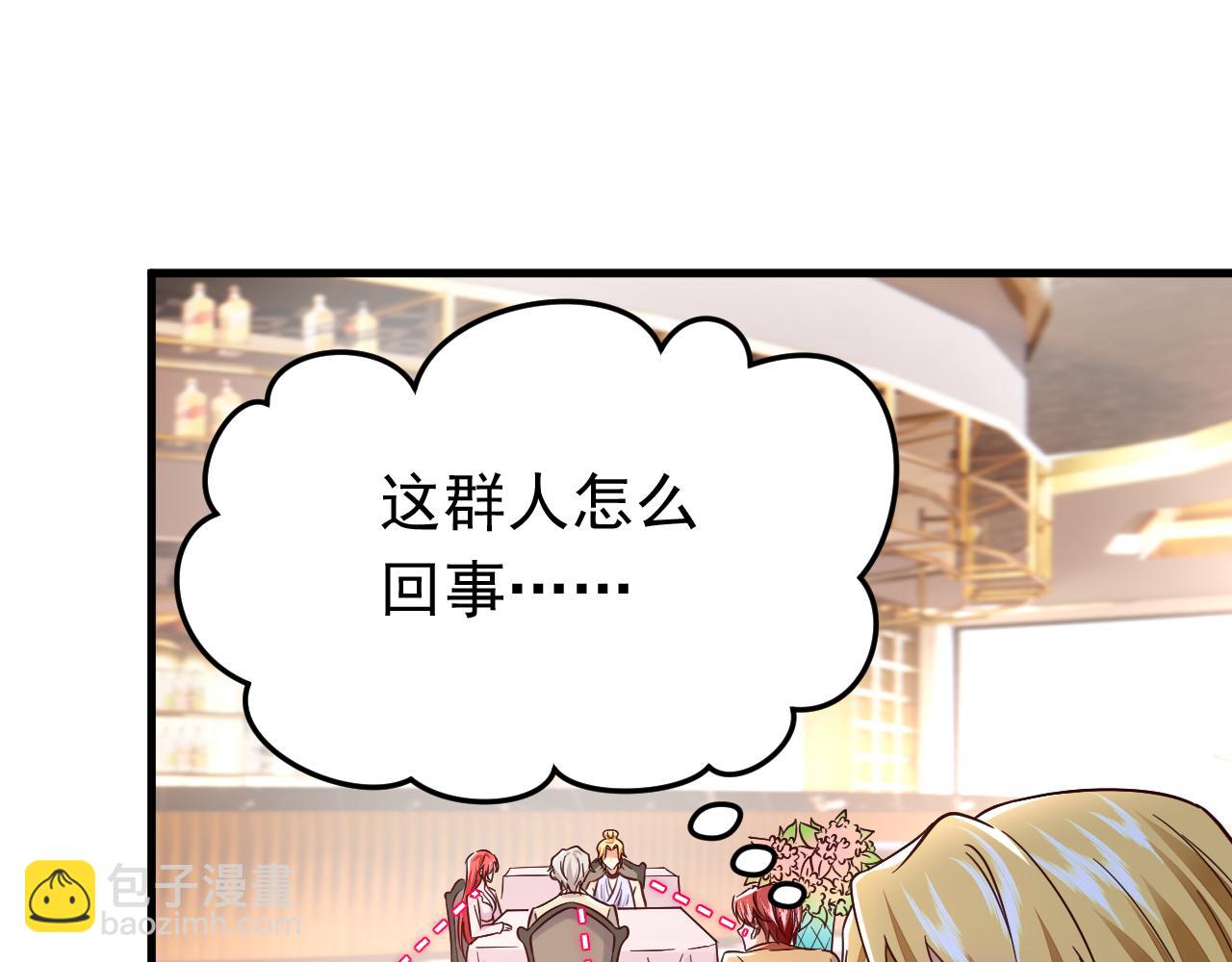 第104话 你们是什么关系！(1/2)-第105话