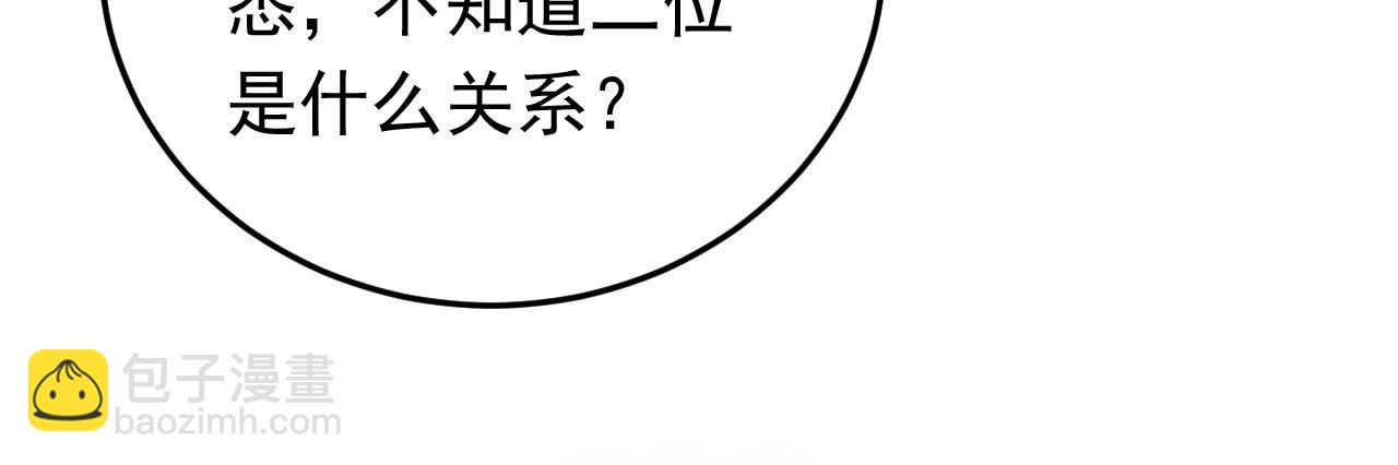 第104话 你们是什么关系！(1/2)-第105话