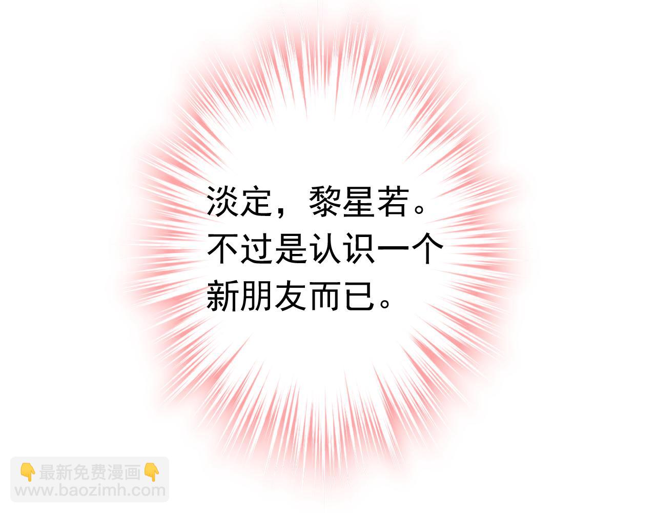 第104话 你们是什么关系！(1/2)-第105话