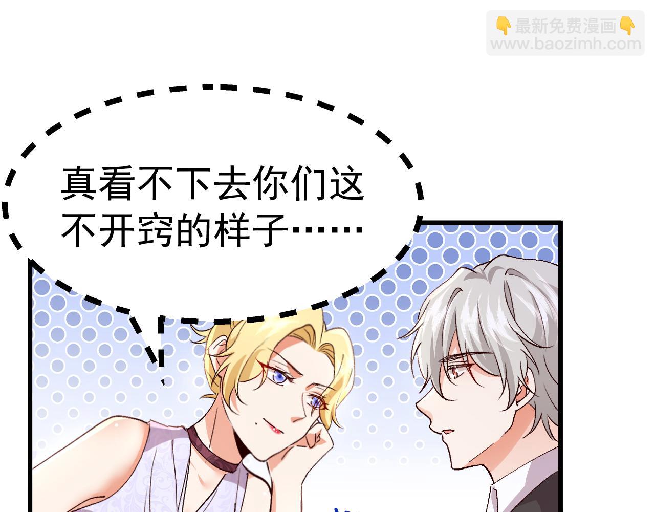 第104话 你们是什么关系！(1/2)-第105话