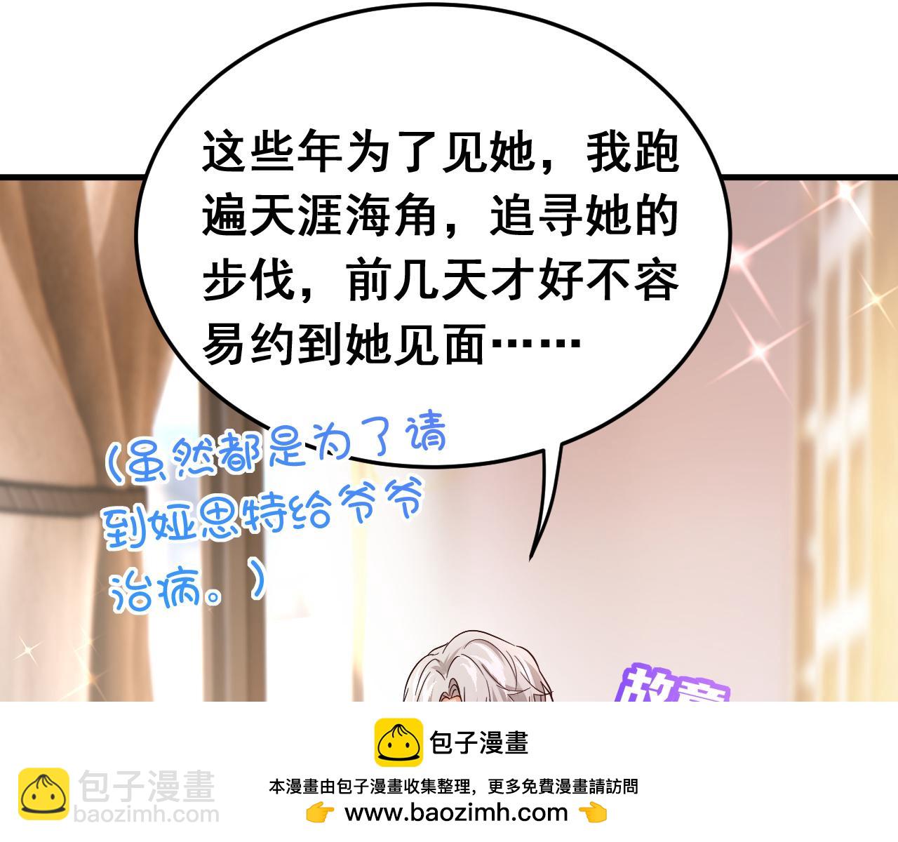 第104话 你们是什么关系！(1/2)-第105话