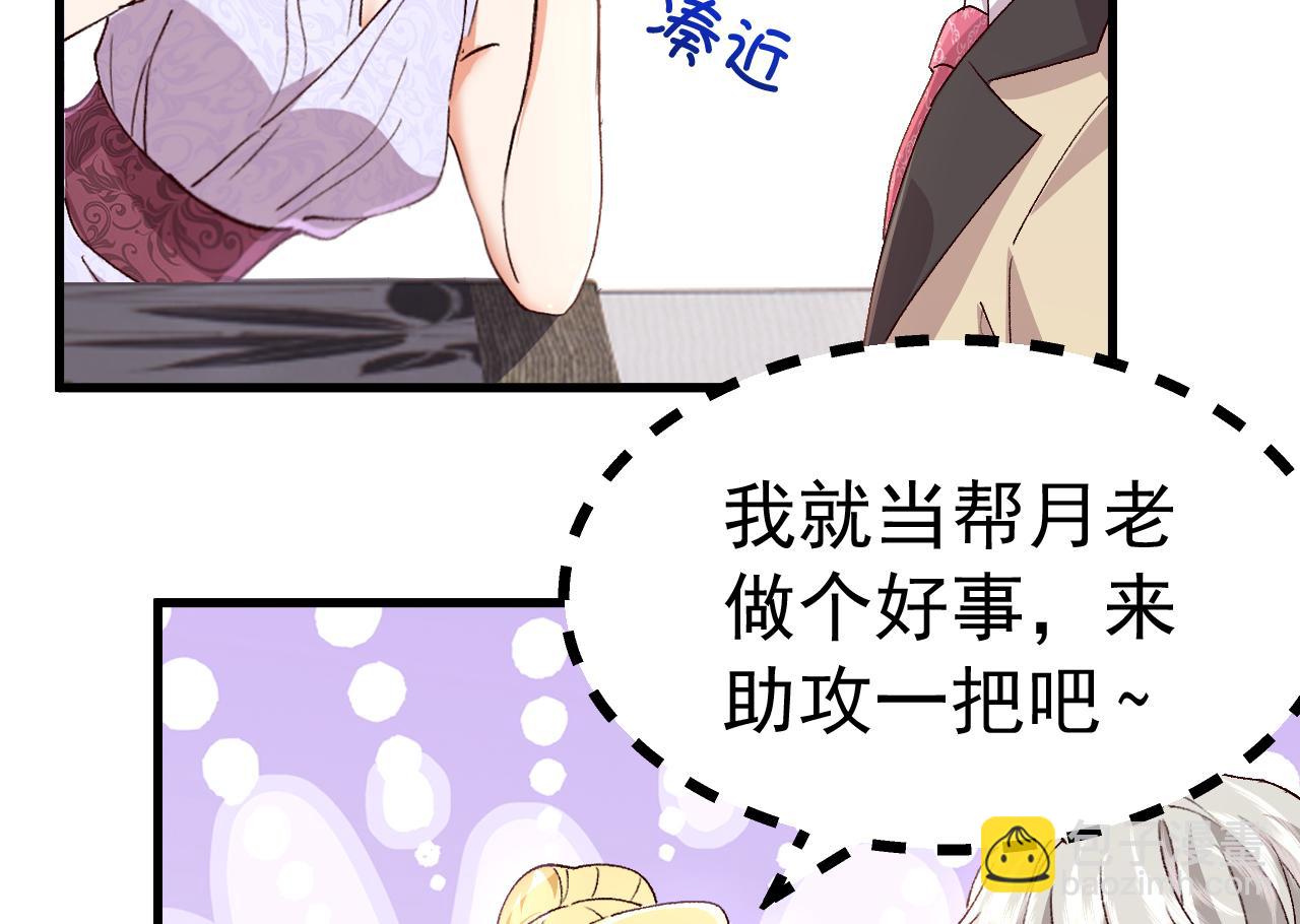 第104话 你们是什么关系！(1/2)-第105话