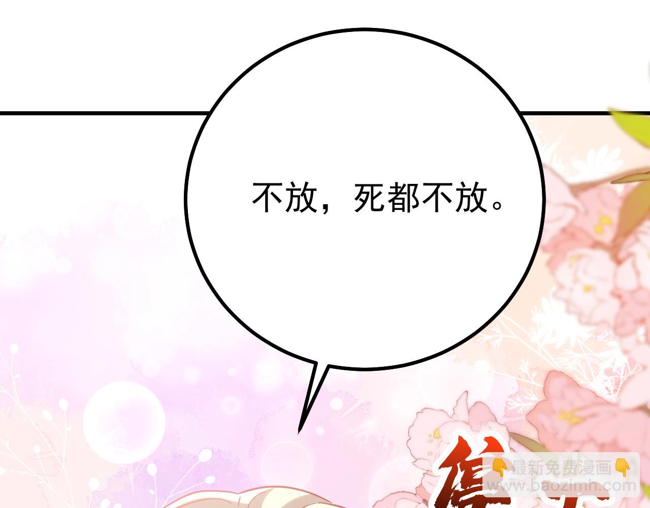 第106话  恐怕你没有时间了(1/3)-第107话