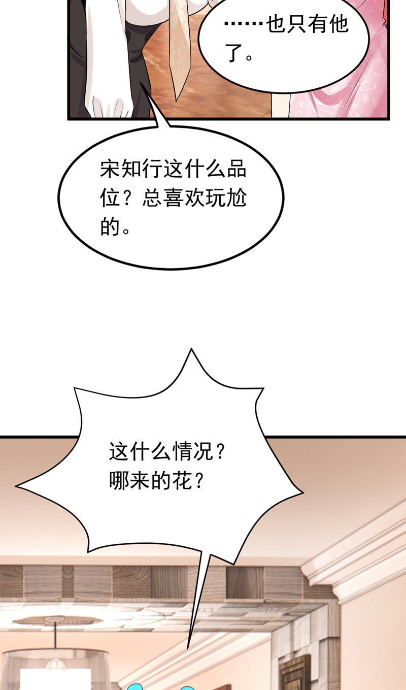 第108话 我想共度一生的人-第109话