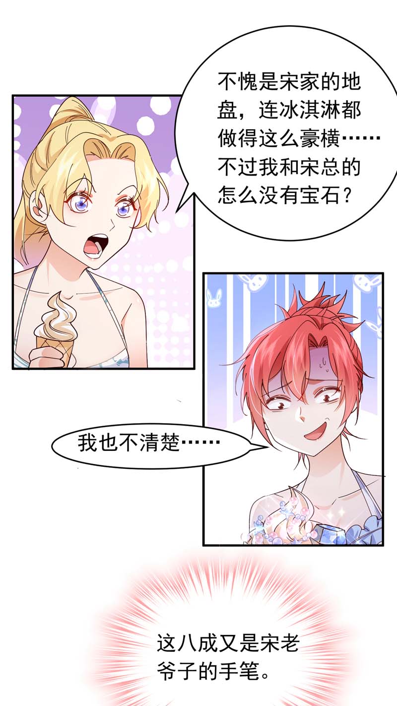 第108话 我想共度一生的人-第109话