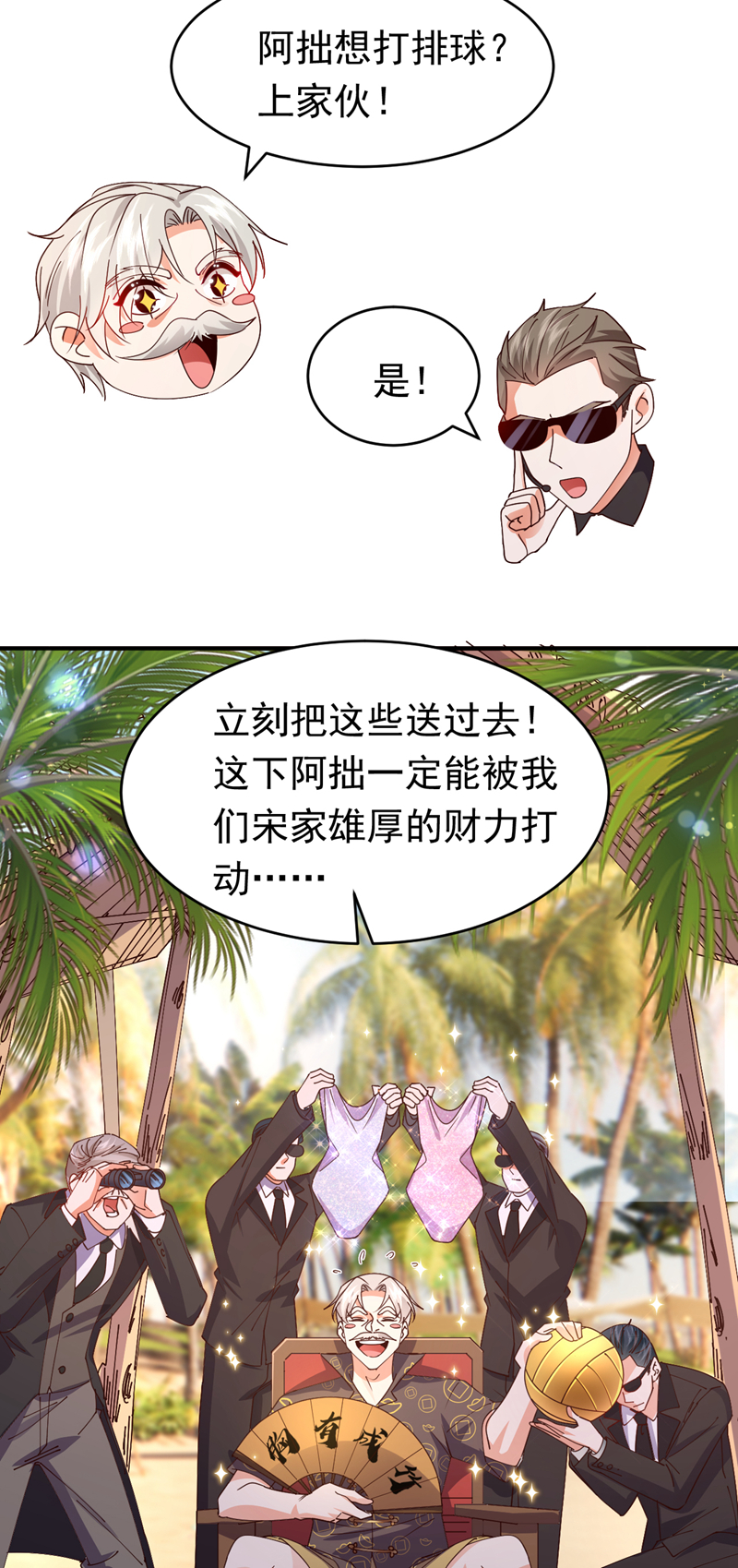 第108话 我想共度一生的人-第109话