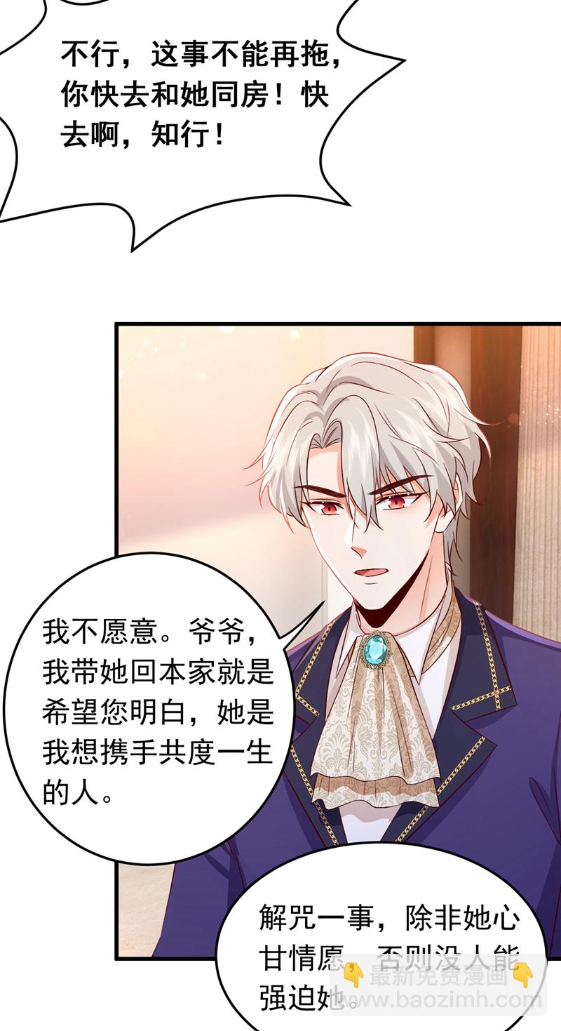 第108话 我想共度一生的人-第109话
