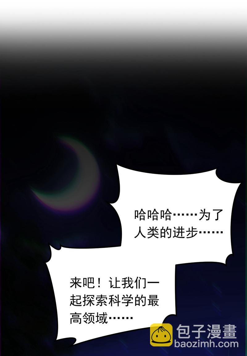 第110话 宋家有入侵者！(1/2)-第111话