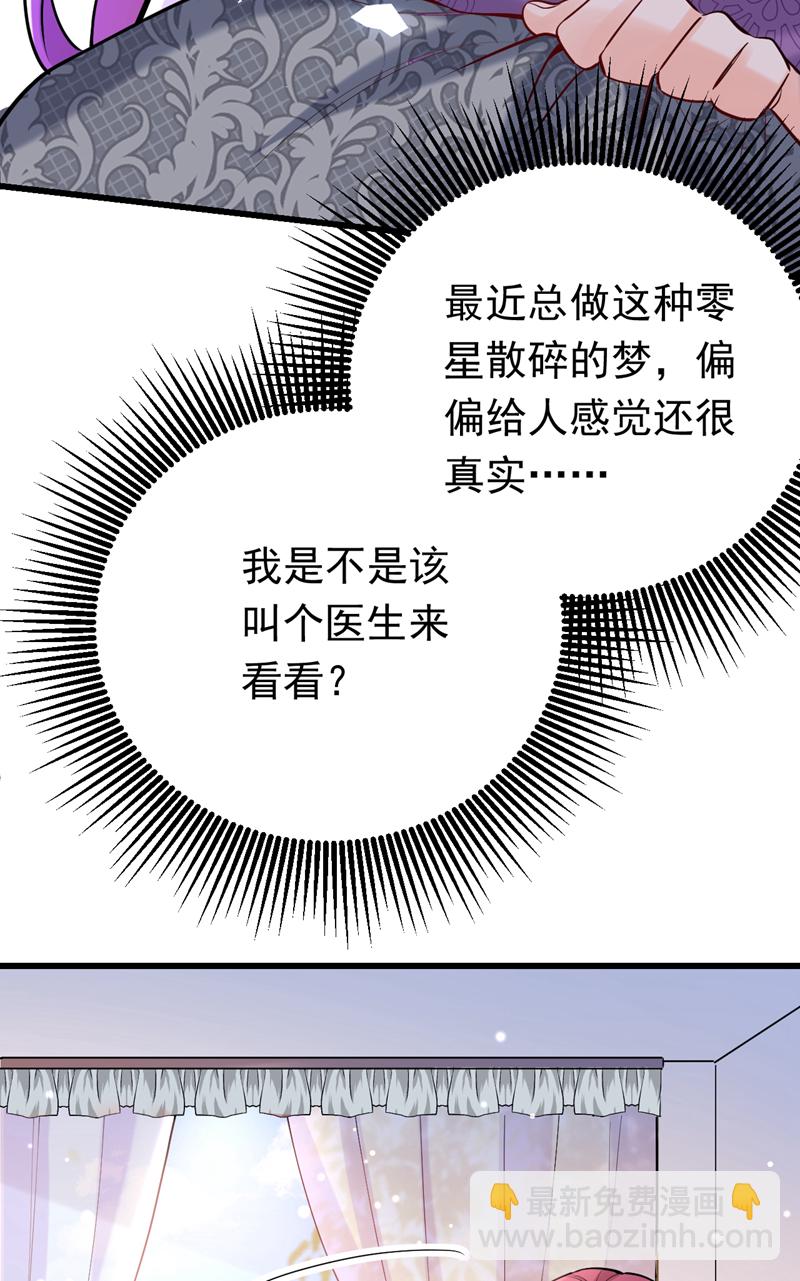 第110话 宋家有入侵者！(1/2)-第111话