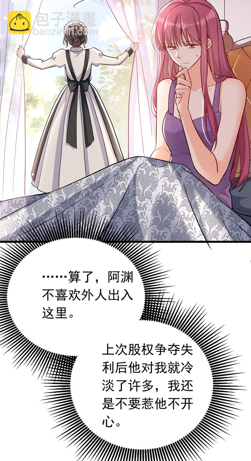 第110话 宋家有入侵者！(1/2)-第111话
