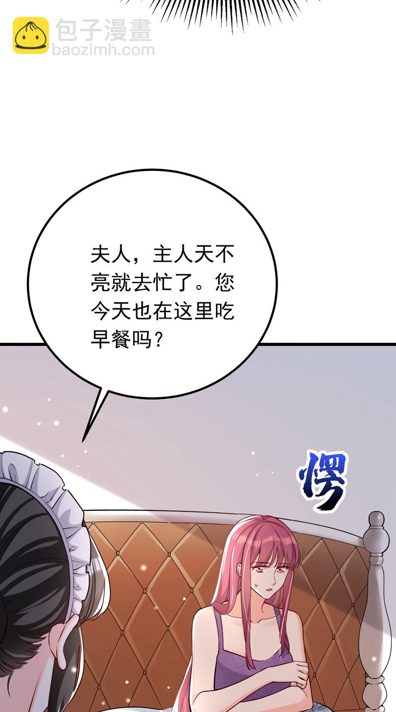 第110话 宋家有入侵者！(1/2)-第111话