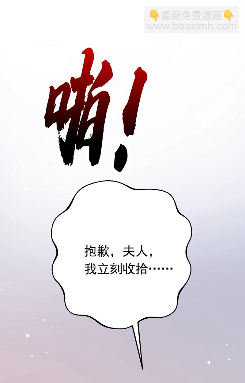 第110话 宋家有入侵者！(1/2)-第111话