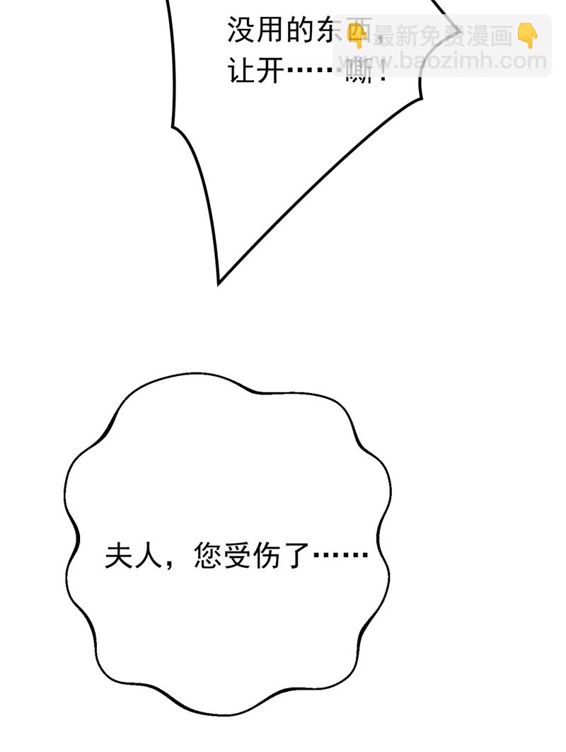 第110话 宋家有入侵者！(1/2)-第111话