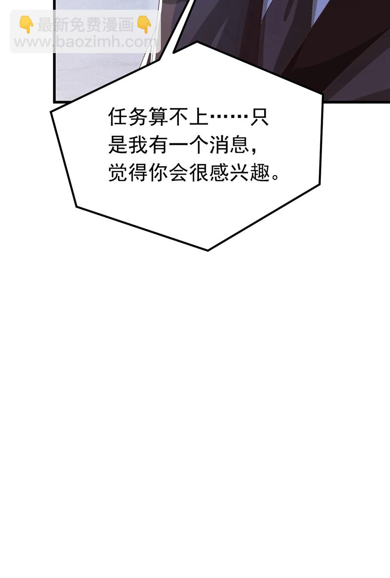第110话 宋家有入侵者！(1/2)-第111话